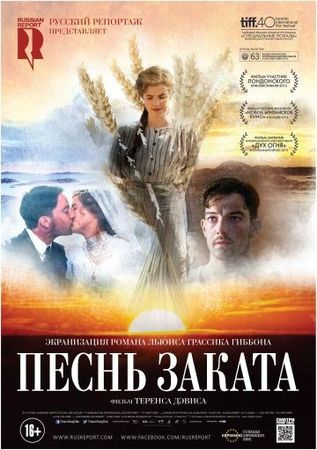 Смотреть фильм Песнь заката