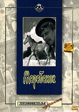 Смотреть фильм Жеребенок