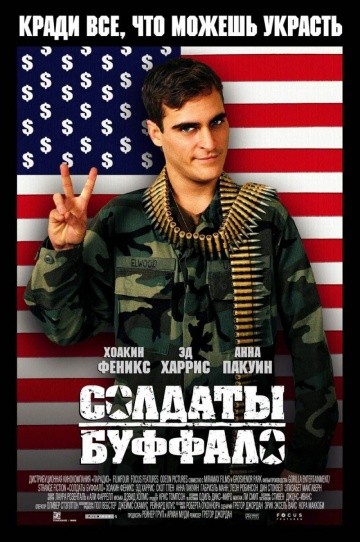 Смотреть фильм Солдаты Буффало