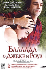 Смотреть фильм Баллада о Джеке и Роуз