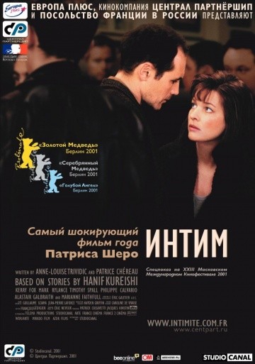 Смотреть фильм Интим