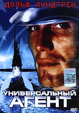 Смотреть фильм Универсальный агент