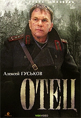  Фильм Отец