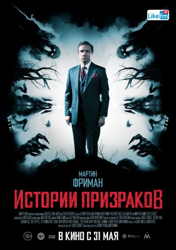 Смотреть фильм Истории призраков