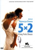  Фильм 5х2