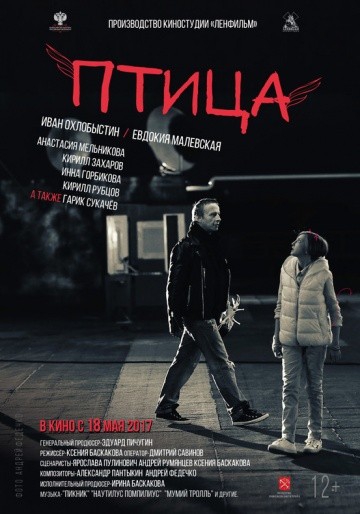  Фильм Птица