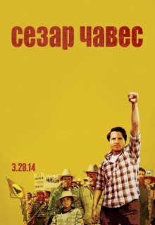 Смотреть фильм Сесар Чавес