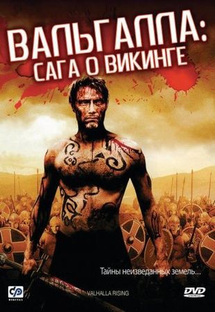 Смотреть фильм Вальгалла: Сага о викинге