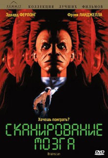 Смотреть фильм Сканирование мозга