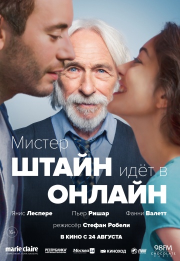 Смотреть фильм Мистер Штайн идёт в онлайн