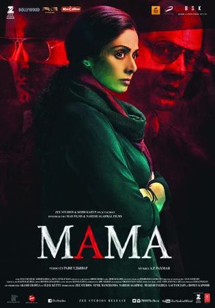  Фильм Мама